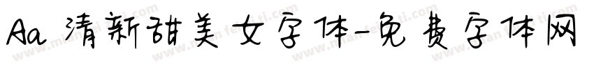 Aa 清新甜美女字体字体转换